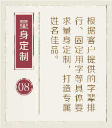 女孩起名-起名流程八