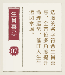 女孩起名-起名流程七