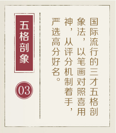 女孩起名-起名流程三