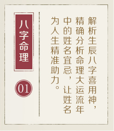 女孩起名-起名流程一